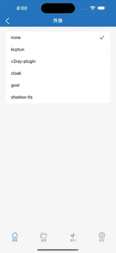 梯子应用android下载效果预览图